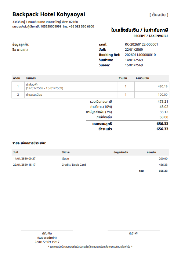 Sample Hotel Receipt - Professional Financial Document