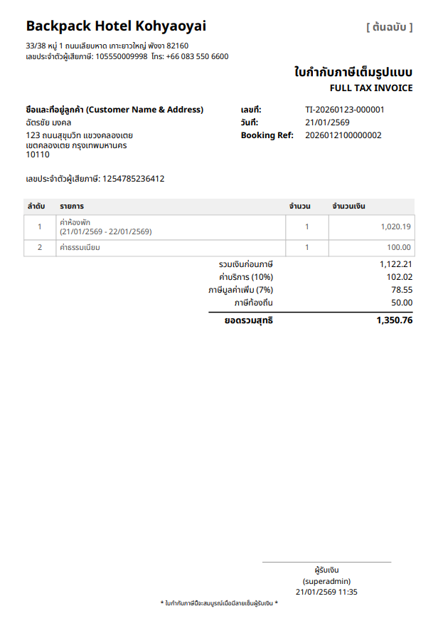 Official Thai Tax Invoice Sample - Legal Compliance