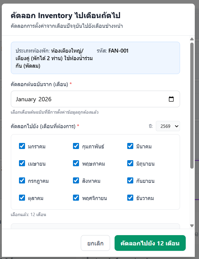 Smart Inventory & Room Management Dashboard