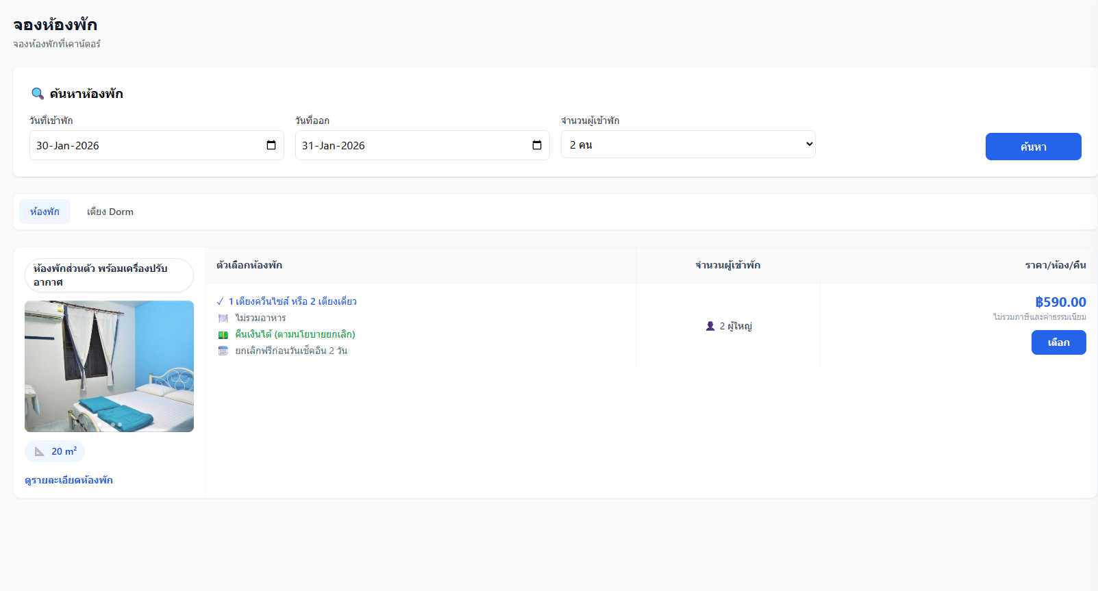 Hotel Booking Engine - Online Room Reservation System